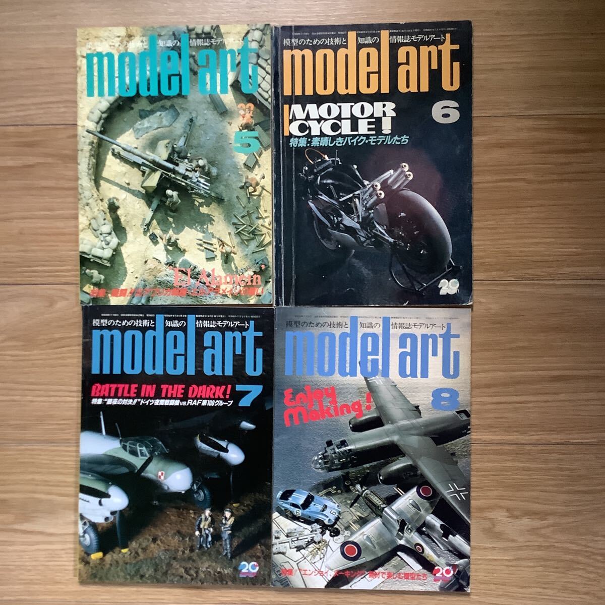 《S4》 モデルアート 1986年のもの一年分 12冊セット　model art_画像5