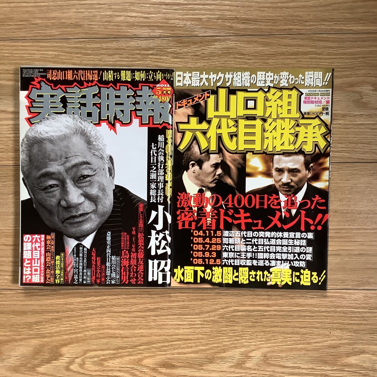 付録揃 所ジョージの世田谷ベース 52冊セット Vol.1~52 本 付録揃 所ジョージの世田谷ベース 52冊セット Vol.1~52 本