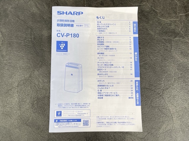  осушитель [ б/у ] прекрасный товар гарантия работы SHARP sharp CV-P180-W белый 2024 год производства "plasma cluster" система очищения воздуха ионами часть магазин высушенный 047052 / 20605