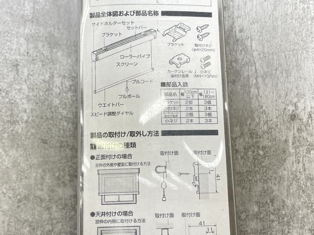  новый товар не использовался TOSOto-so- roll screen LAVITA SP 180×200 простой бежевый R102 springs модель No.121/L3-8731*3