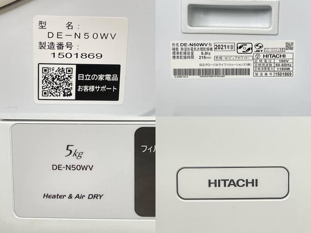  free shipping Hitachi dehumidification shape electric dryer [ used ] operation guarantee DE-N50WV 2021 year made dry capacity 5.0kg pure white HITACHI consumer electronics product B /88034