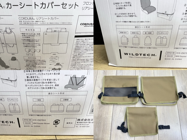 展示品 WILDTECH CORDURA カーシートカバーセット カーシート 3点セット コヨーテブラウン PVCコーティング【中古】/57440_画像9