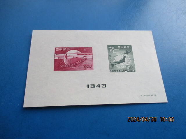 万国郵便連合 未使用 小型シートの画像1
