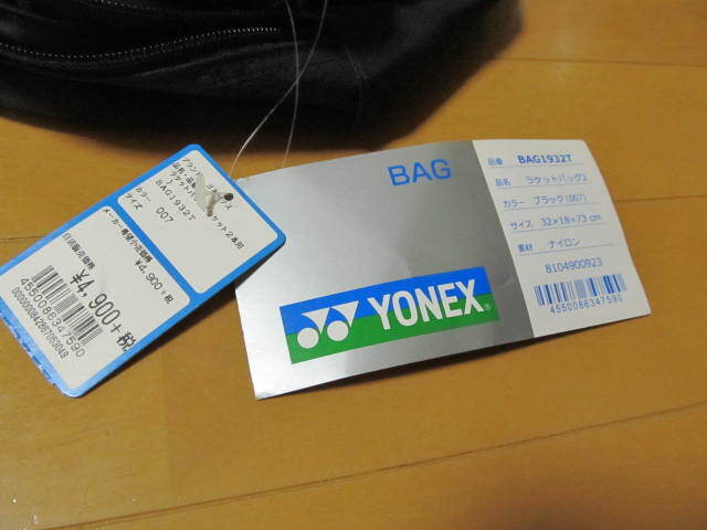  unused [YONEX] Yonex racket back 2 black × silver 2 ps tennis soft tennis bato Minton 