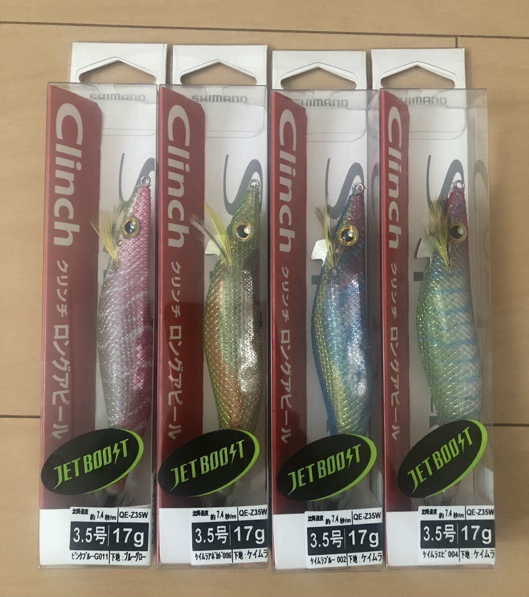  new goods unused Shimano sefiak Lynn chi long appeal 3.5 number jet boost 8 pcs set flap squid unused 