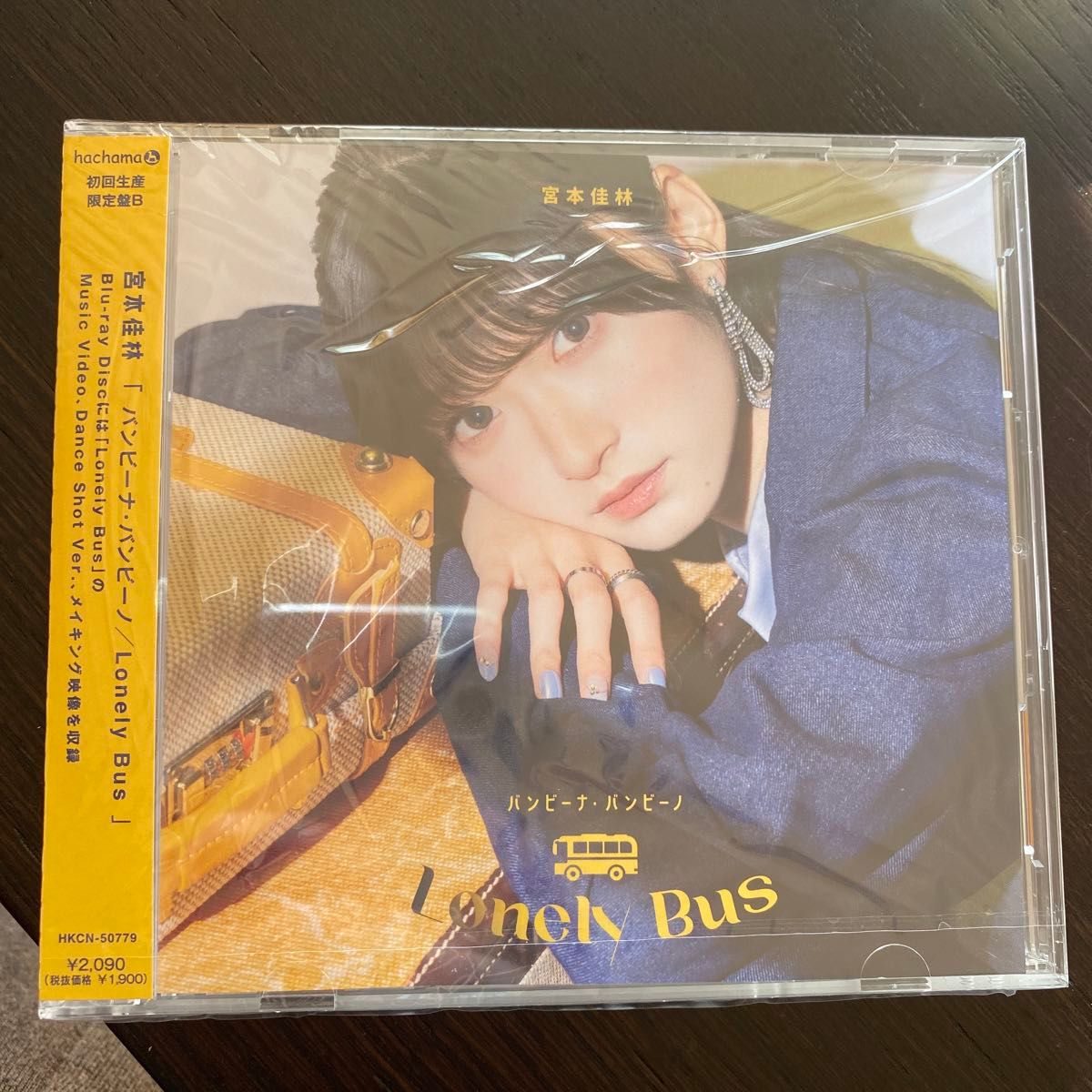 バンビーナ・バンビーノ/Lonely Bus 宮本佳林 初回生産限定盤B