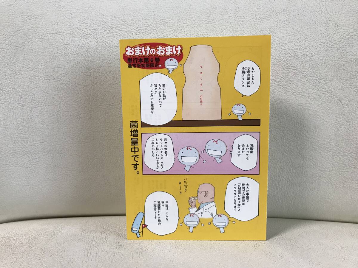 もやしもん 1-13巻 全巻セット コミックセット セル品 石川雅之 もやしもん 1-13巻 全巻セット コミックセット セル品 石川雅之
