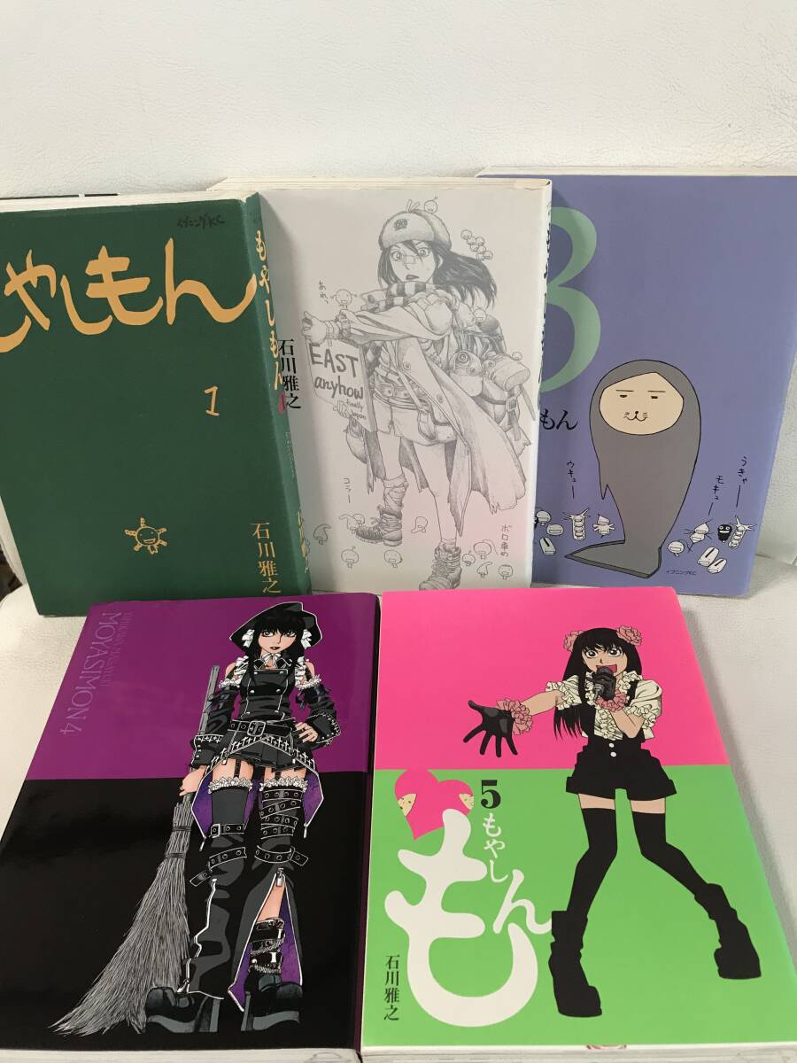 もやしもん 1-13巻 全巻セット コミックセット セル品 石川雅之 もやしもん 1-13巻 全巻セット コミックセット セル品 石川雅之