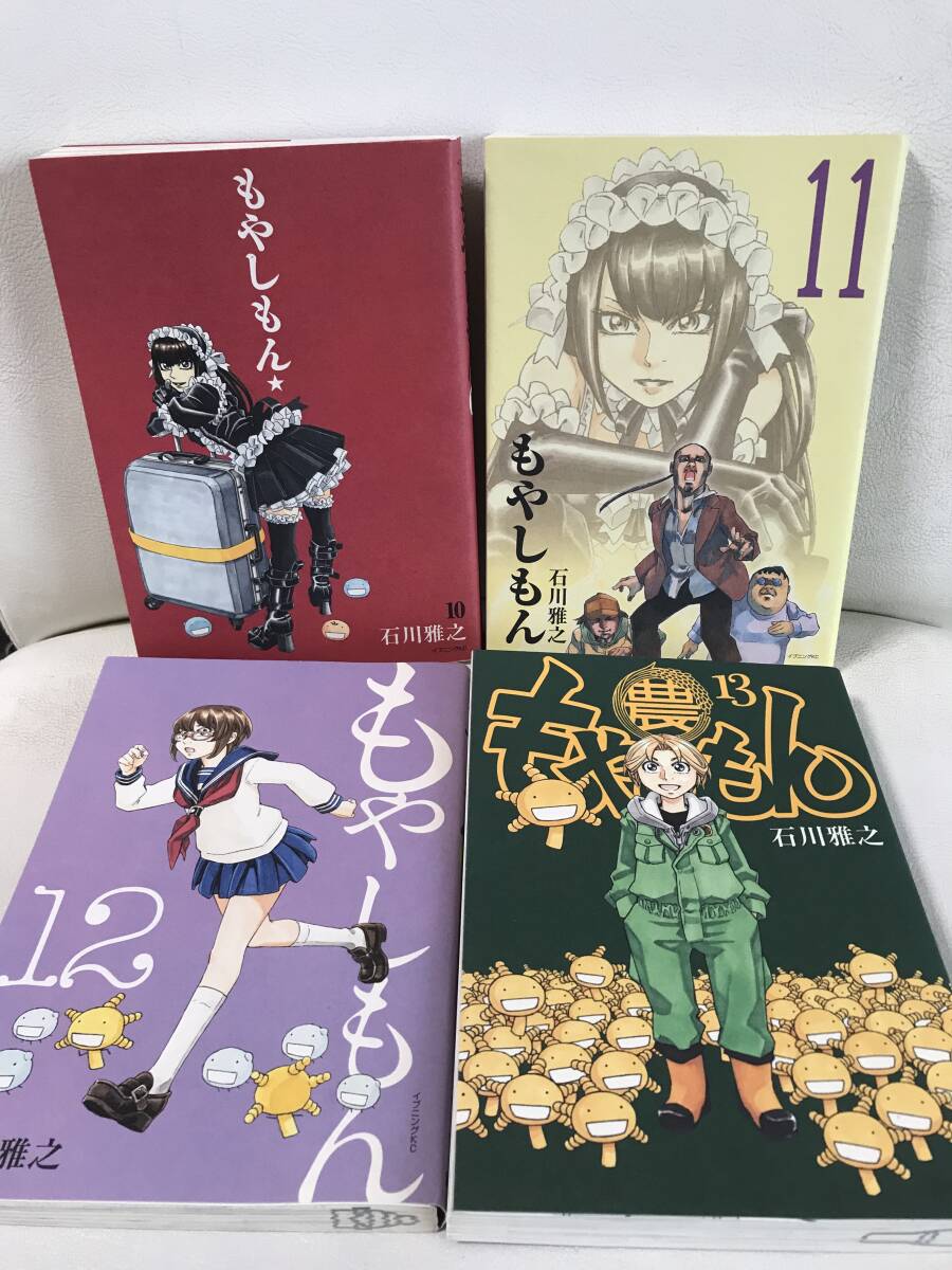 もやしもん 1-13巻 全巻セット コミックセット セル品 石川雅之 もやしもん 1-13巻 全巻セット コミックセット セル品 石川雅之