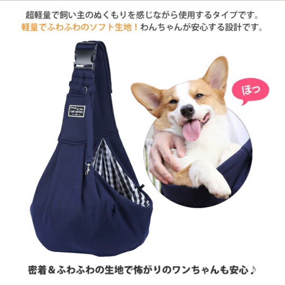 新品　ネイビー　犬 抱っこ紐 ペットキャリー 猫  ペットスリング 小型犬　お散歩