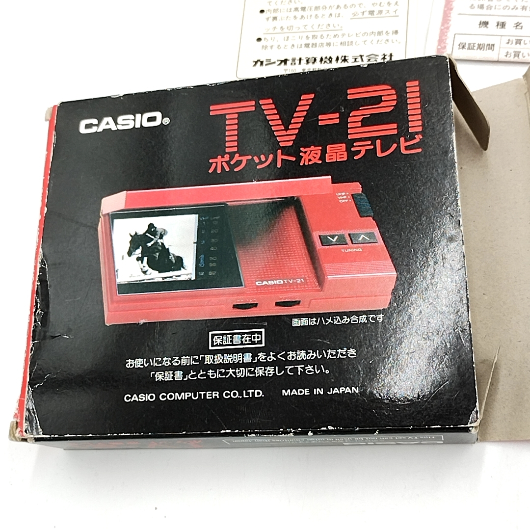 カシオ CASIO ポケット液晶テレビ TV-21 黒 アナログテレビ 取扱説明書付き POCKET TELEVISION _画像6