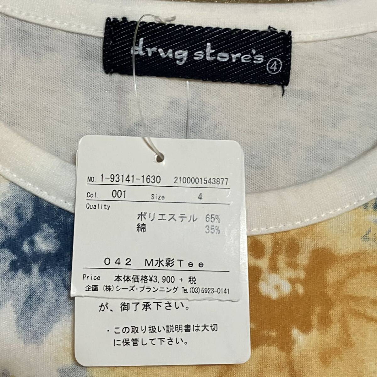 昨年購入新品 ドラッグストアーズ 半袖 Tシャツ 白 サイズ4 drug store's☆ネコポス無料の画像2