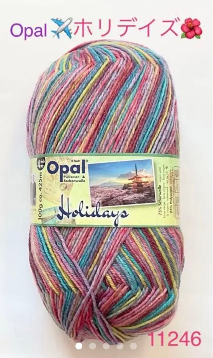 Opal オパール毛糸　ホリデーズ（11246）ジャパン１個