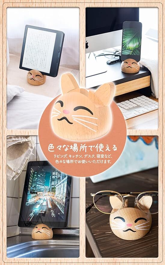 Miakiss スマホスタンド 可愛い 猫グッズ 木製 猫 スマートフォン置き台