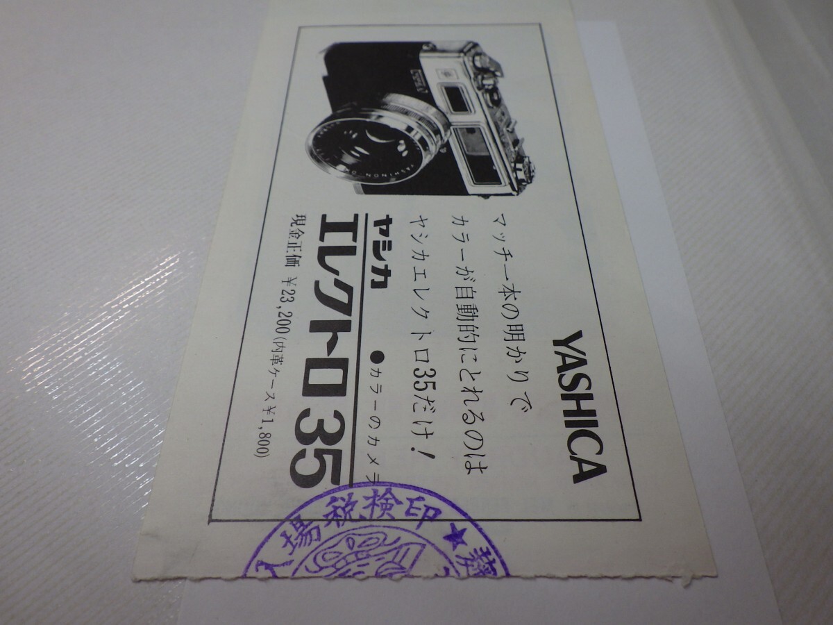 01l ultimate beautiful goods! selling up 1,000 jpy ~* movie ticket half ticket / MOVIE TICKETS STUB Japan*WAIT UNTIL DARK.. become till ...lAudrey Hepburn