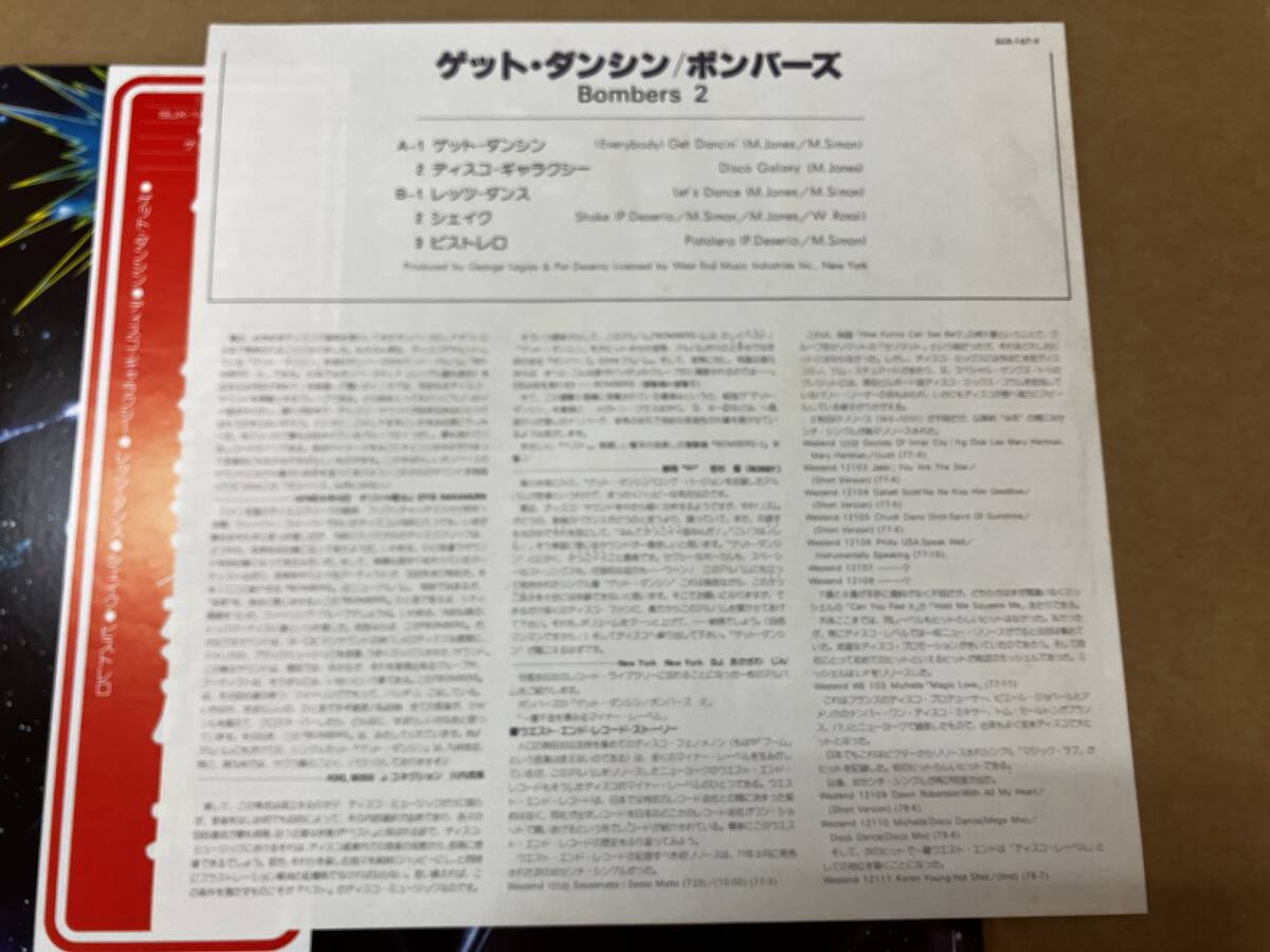 ボンバーズ Bombers - ゲット・ダンシン LP [SUX-167-V] 帯付き_画像3