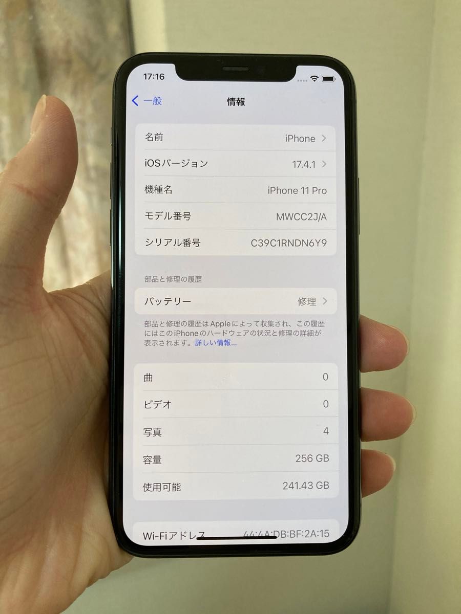 SIMフリー　iPhone11 pro 256GB