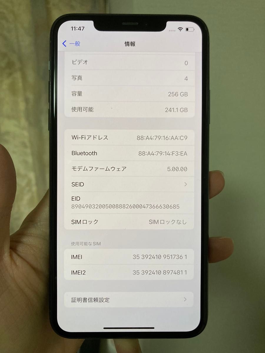SIMフリー　iPhone11 pro max 256GB