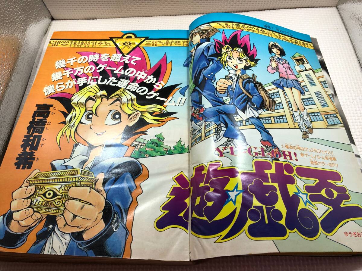 231667週刊少年ジャンプ 1996年9月30日 No.42遊戯王初回厚さ3 231667週刊少年ジャンプ 1996年9月30日 No.42遊戯王初回厚さ3