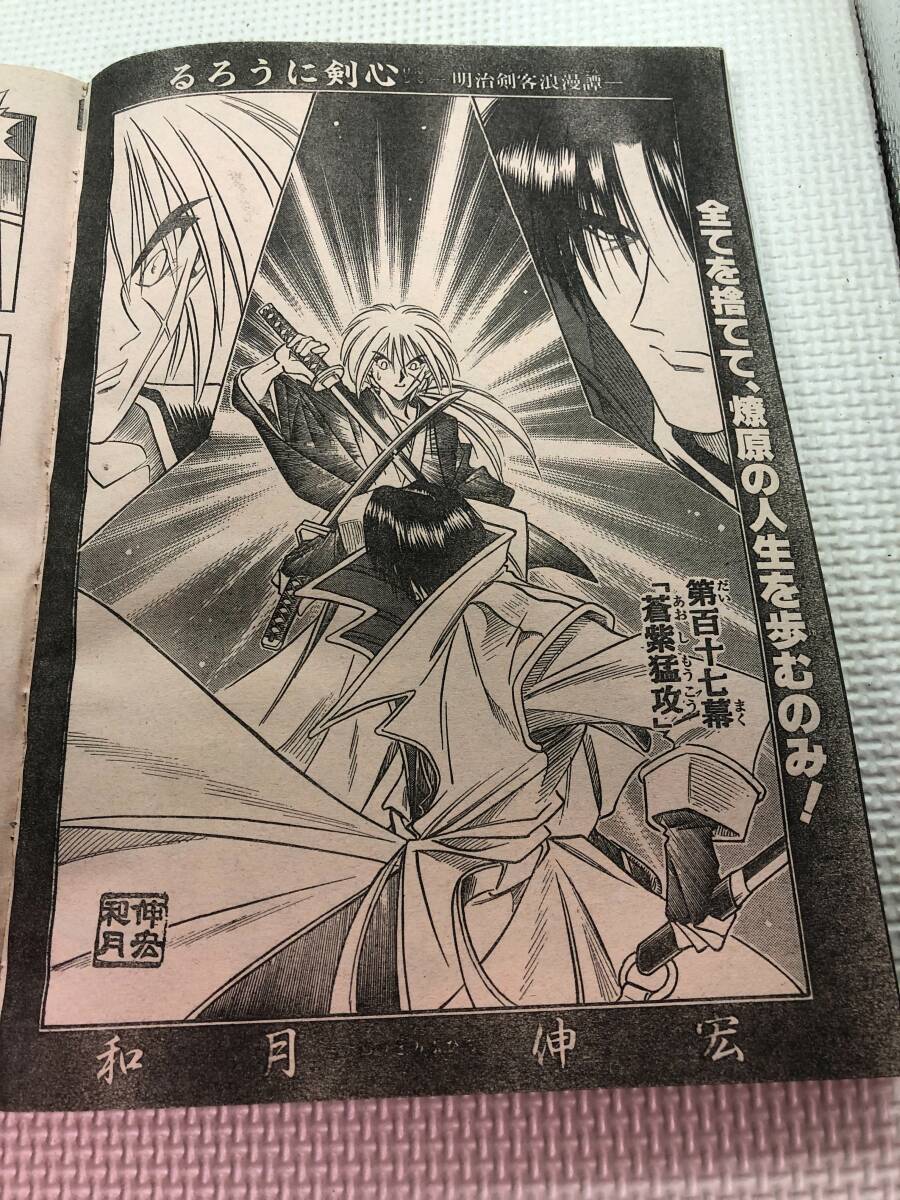 231665週刊少年ジャンプ 1996年9月23日 No.41ロマンスドーン 雑誌 231665週刊少年ジャンプ 1996年9月23日 No.41ロマンスドーン 雑誌