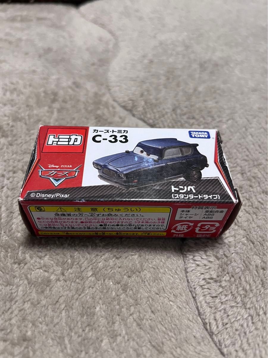 トミカカーズ 廃盤 C-33 トンベ(スタンダードタイプ)】|Yahoo トミカカーズ 廃盤 C-33 トンベ(スタンダードタイプ)】|Yahoo