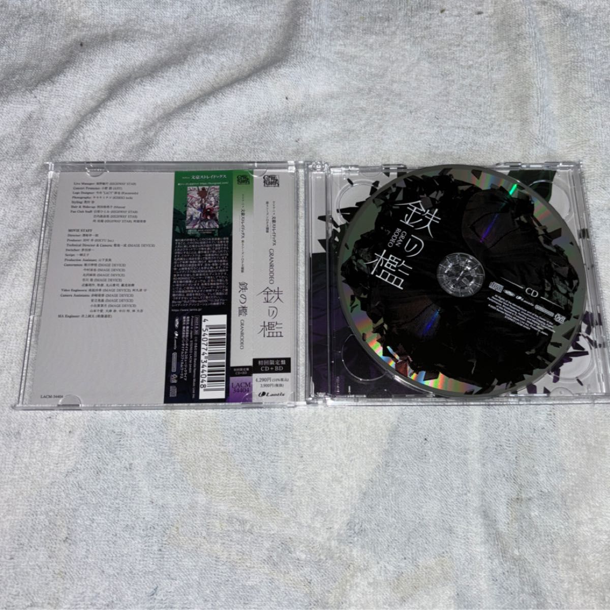 TVアニメ 『文豪ストレイドッグス』 第5シーズンOP主題歌 「鉄の檻」 初回限定盤 Blu-ray付 CD GRANRODEO 