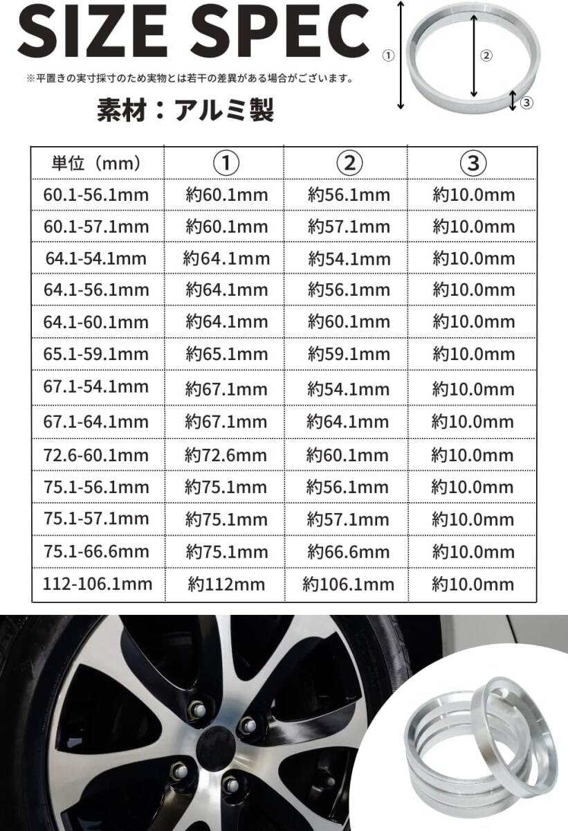 [Asula Project] ハブリング ツバ付き アルミ製 4個セット (73.1-56.1 mm)_画像5