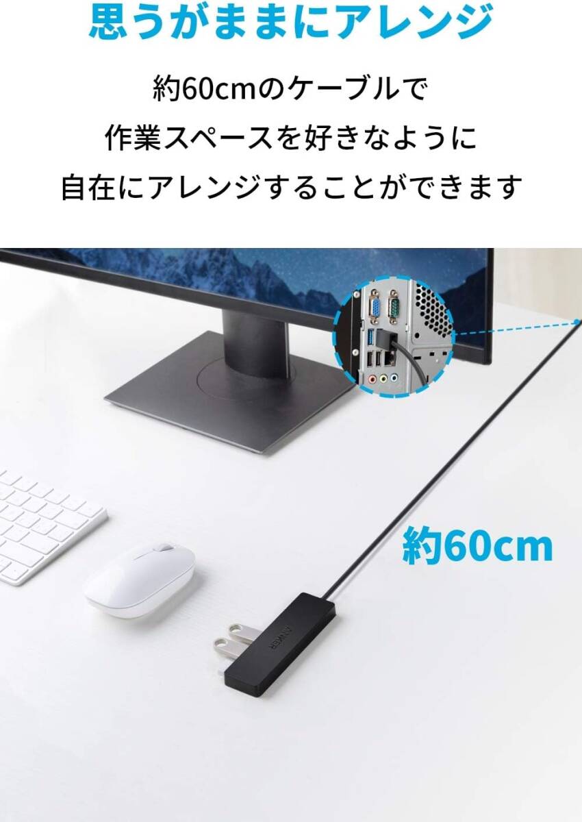 Anker USB3.0 ウルトラスリム 4ポートハブ USB ハブ 60cm ケーブル 5Gbps高速転送 バスパワー 軽量 コ_画像4