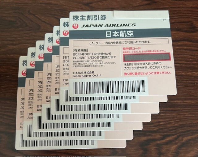 JAL 日本航空　株主優待券(7枚)　有効期間は　2024/6/1-2025/11/30です。送料無料_画像1