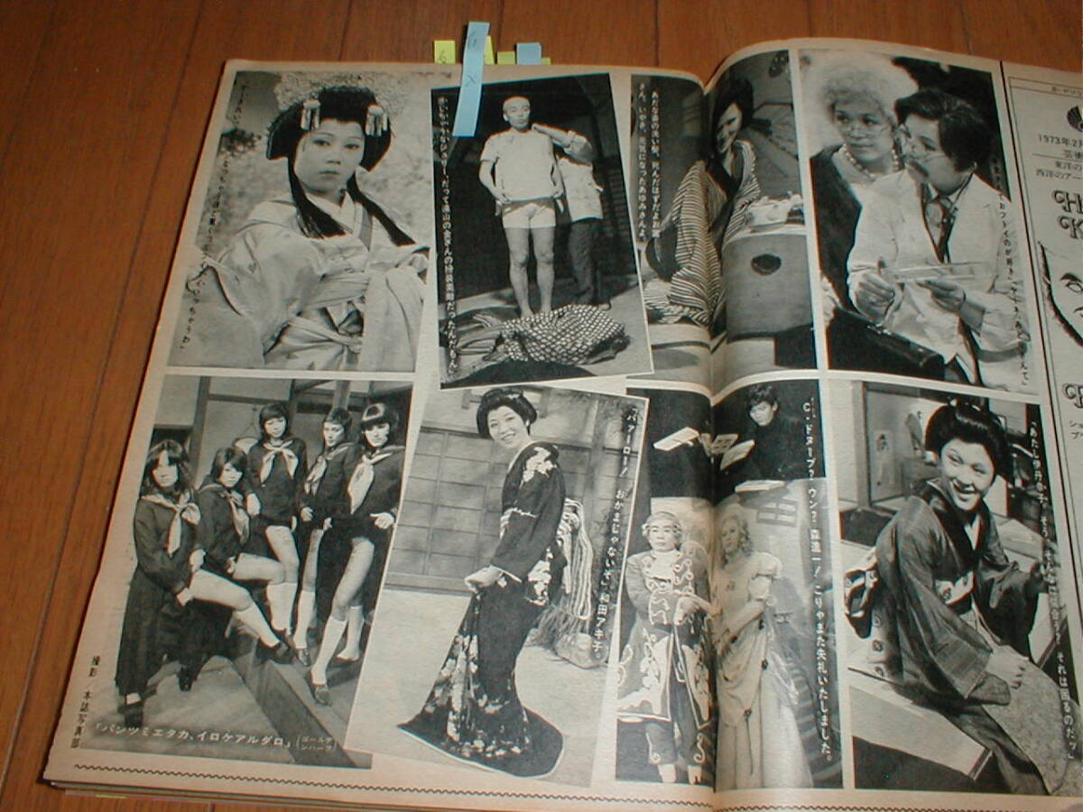 週刊平凡 1968年8/29号 中村晃子 表紙 /松原智恵子&渡哲也/オックス/タイガース/堺俊二/京唄子&鳳啓助/萩本欽一/小川知子 &福沢幸雄/竹中労(平凡)|売買されたオークション情報、yahooの アイドル、芸能人 週刊平凡 1968年8/29号 中村晃子 表紙 /松原智恵子&渡哲也/オックス/タイガース/堺俊二/京唄子&鳳啓助/萩本欽一/小川知子 &福沢幸雄/竹中労(平凡)|売買されたオークション情報、yahooの アイドル、芸能人