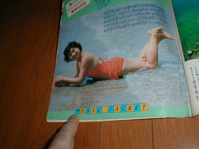 週刊明星984 水着(夏目雅子 浅野ゆう子 キャンディーズ ピンク 週刊明星984 水着(夏目雅子 浅野ゆう子 キャンディーズ ピンク