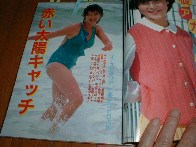 雑誌】すっぴん/Suppin 1987年5月号 石田ゆり子,石田ひかり,守谷香,浅田みちる,南粧子,国田万里子,手塚由美,岩瀬夏子 他 - その他 雑誌】すっぴん/Suppin 1987年5月号 石田ゆり子,石田ひかり,守谷香,浅田みちる,南粧子,国田万里子,手塚由美,岩瀬夏子 他 - その他