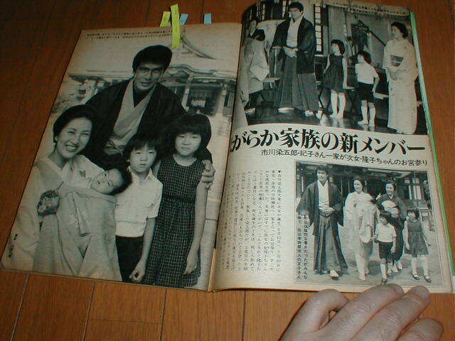 週刊明星1977/8/14 水着(ステファニー 岸恵子)岩崎宏美 由美かおる 高田みづえ 志穂美悦子 あべ静江 浅田美代子 吉田拓郎 ピンクレディ_画像7