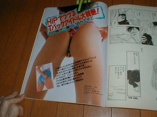 BOY'Sベスト Tバックアイドル大競艶5P T-BACKS 高野敦子 メロン組 浦西真理子 飯島愛 及川麻衣 Tバックス 希志真理子セクシー5P