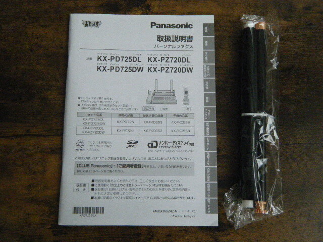 *Panasonic.....[ seeing from printing correspondence ] KX-PZ720DL-W+KX-FXD353-W2*