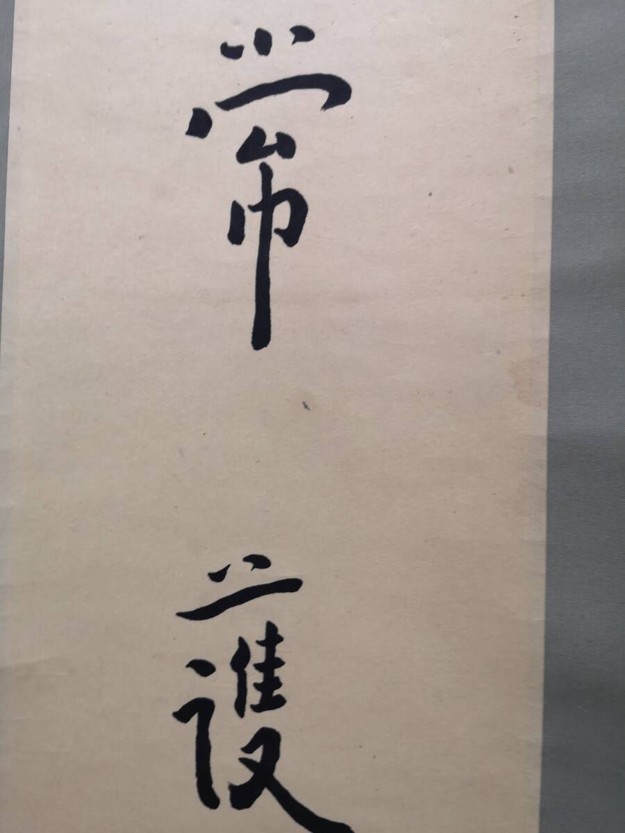 【模写】中国書画 中国書道 中国画 中国古玩 中国美術　弘一法師　中国中華民国弘一僧図書軸_画像4