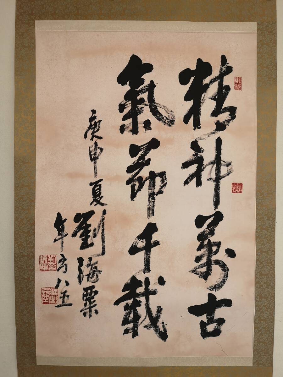 【模写】中国書画 中国書道 中国画 中国古玩 中国美術　中国近代著名画家 挂軸_画像1