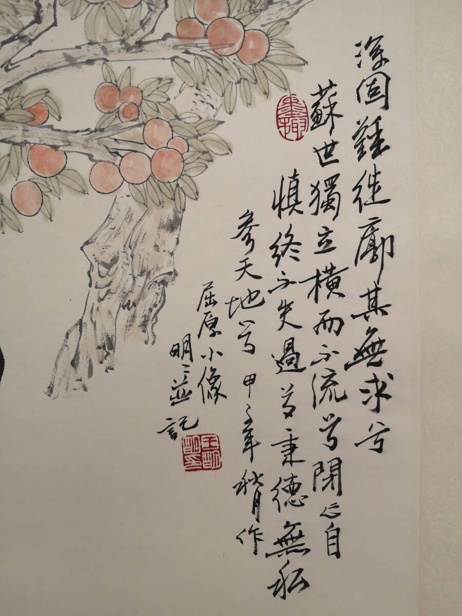 【模写】中国書画 中国書道 中国画 中国古玩 中国美術　王明明 人物　国当代著名画家 挂軸_画像2