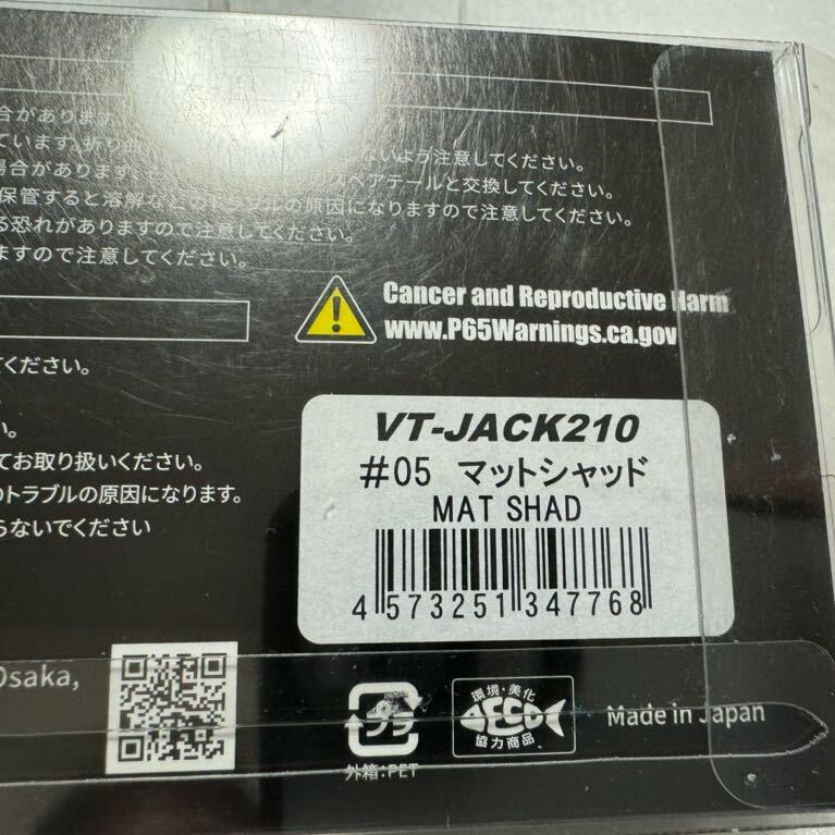 ★フィッシュアロー★　VTジャック210　マットシャッド　DRT　Fish Arrow　ディビジョン タイニークラッシュ モンスタージャック バリアル_画像2