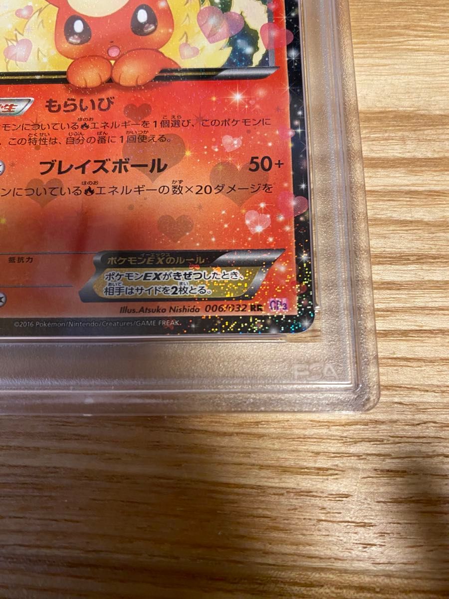 ポケモンカード PSA10 ブースターEX CP3 1ED ポケキュン　psa10