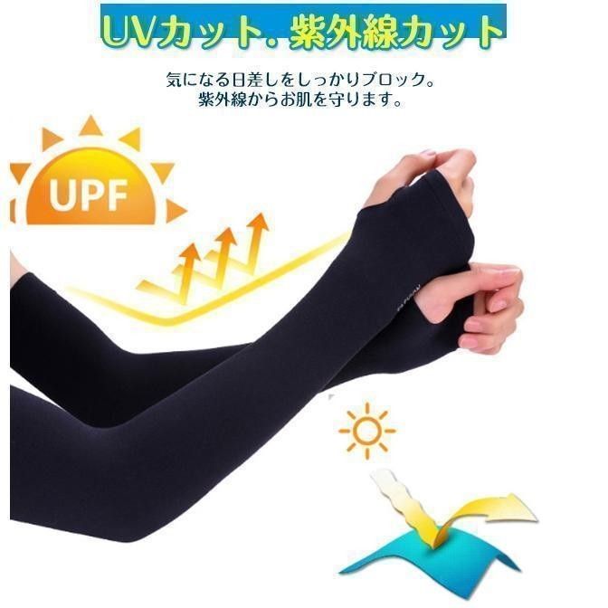 アームカバー 冷感 UV スポーツ メンズ レディース 日焼け防止 アームガード