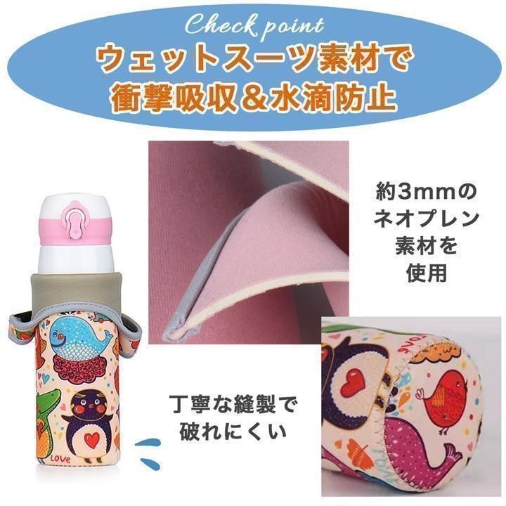 水筒カバー 肩掛け 子供 500ml 600ml ペットボトルホルダー 保冷