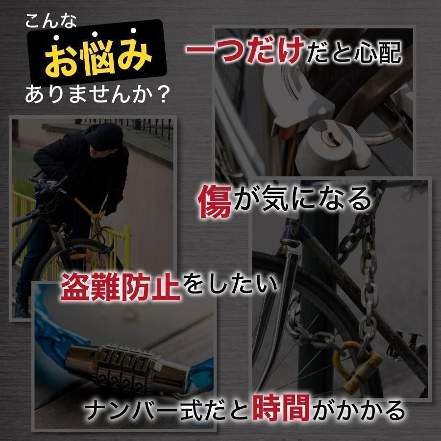 自転車 鍵 チェーンロック バイク ワイヤーロック 長い 固定 頑丈 子供 カギ