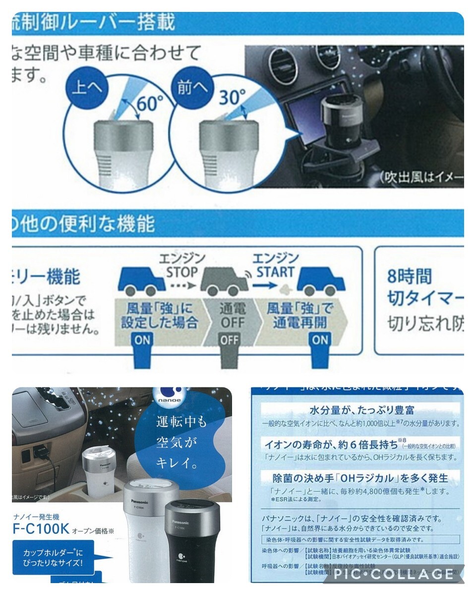  new goods unused goods Panasonic car nano i- occurrence machine F-C100K-K chrome black 2021 year made 