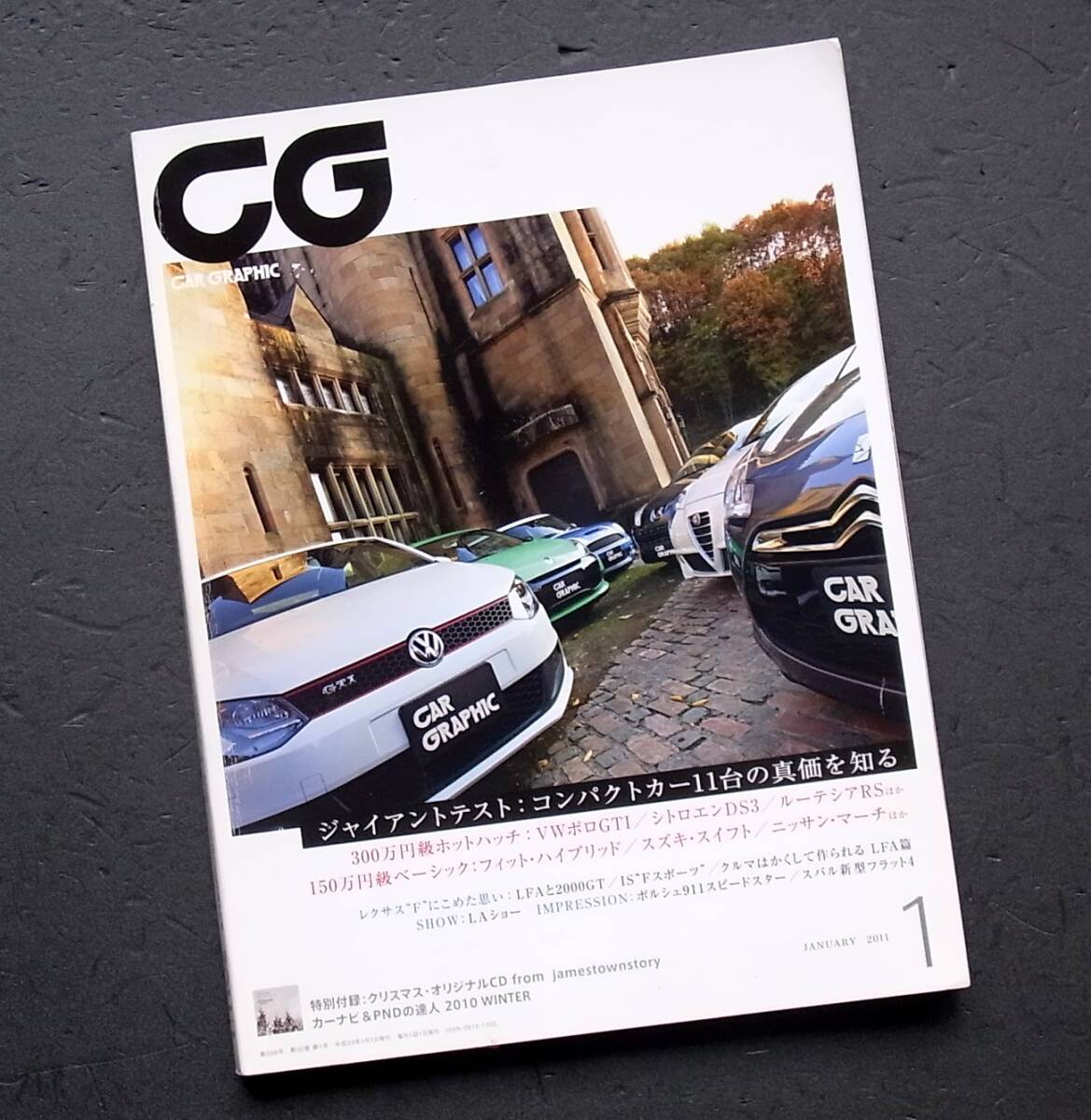 車雑誌　CAR　GRAPHIC カーグラフィック　　　　2011年　1月号　ジャイアントテスト：コンパクトカー１１台　_画像1