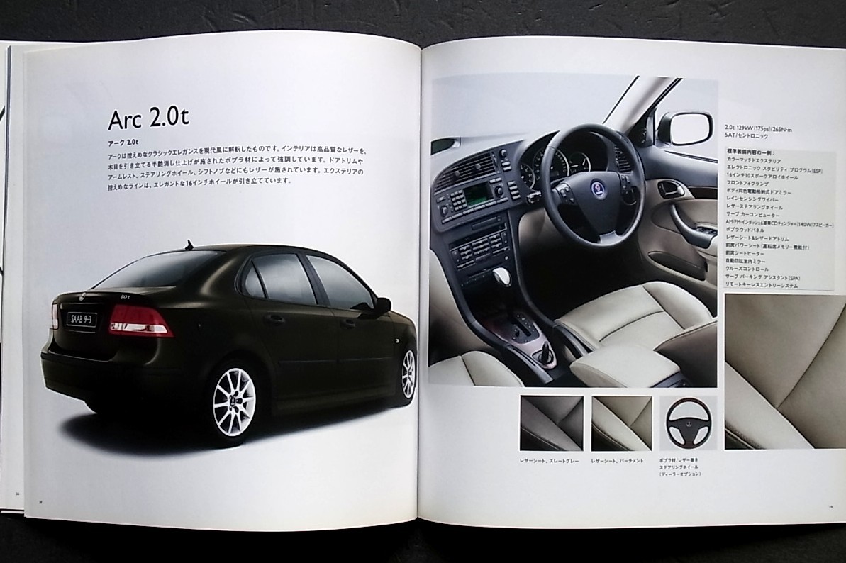  catalog Saab Saab 93 sport sedan Japanese gorgeous version 53 page se-ten. printing 