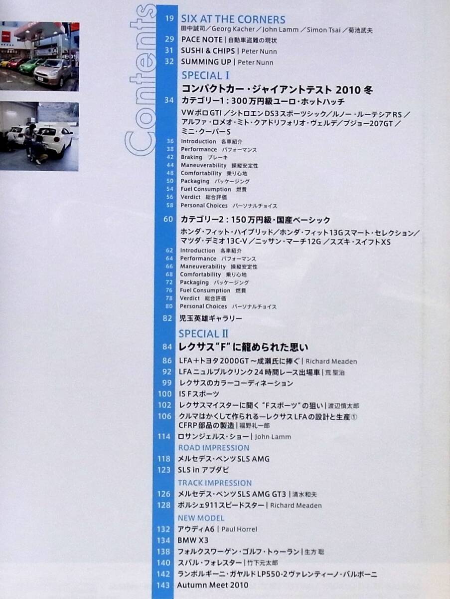 車雑誌　CAR　GRAPHIC カーグラフィック　　　　2011年　1月号　ジャイアントテスト：コンパクトカー１１台　_画像3