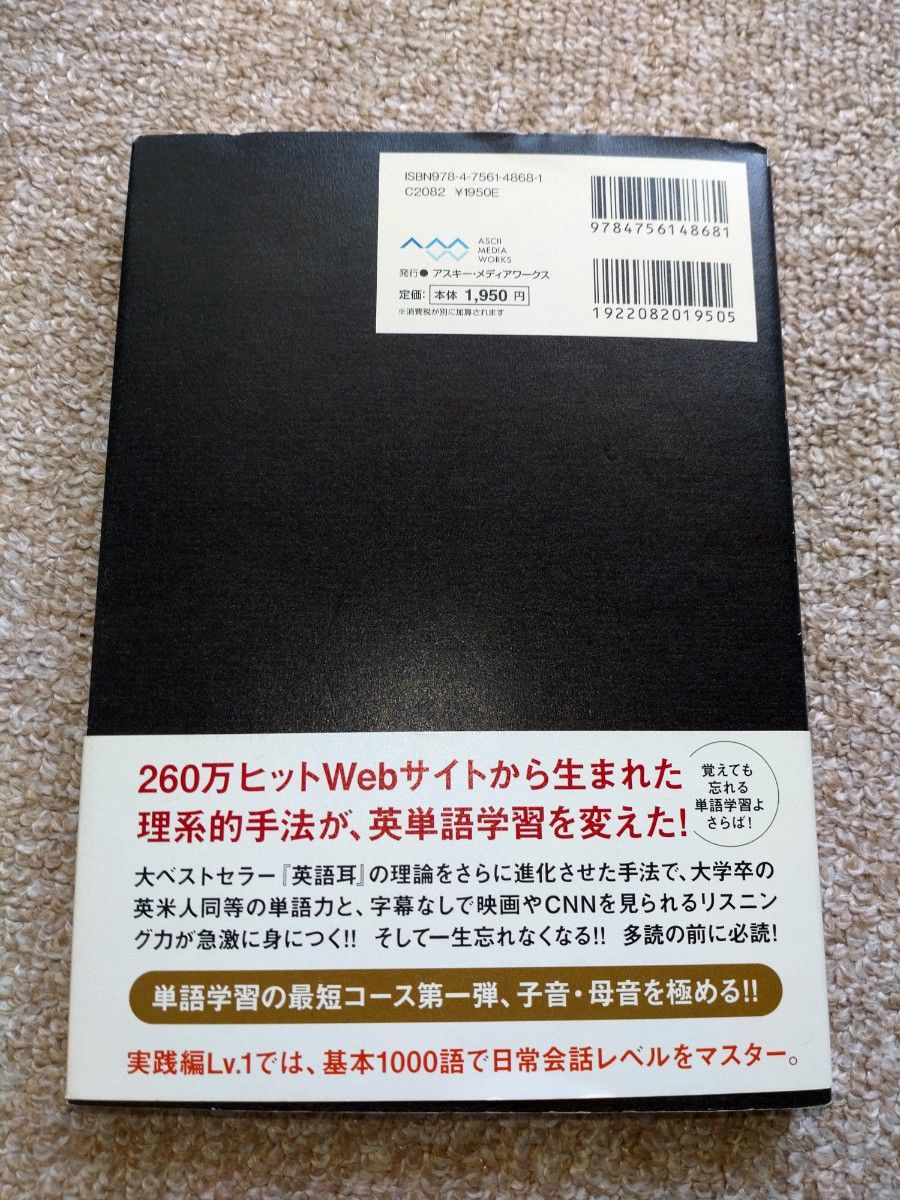 英語耳・英語耳ドリル・単語耳　3冊セット　松澤喜好