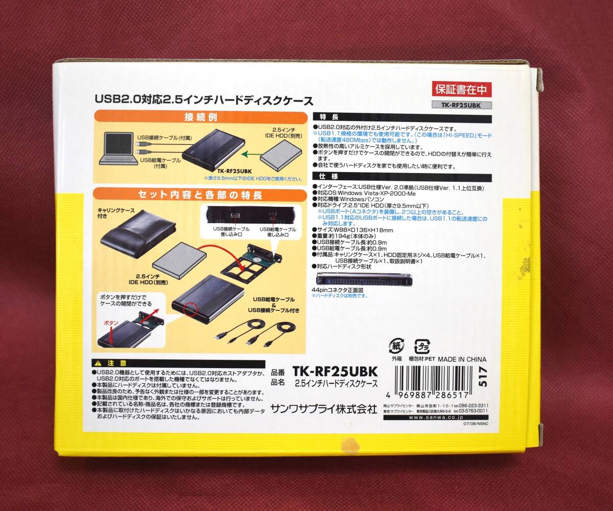 【送料無料】IDE 2.5インチ ハードディスクケース　未使用　サンワサプライ　TK-RF25UBK　アルミ製　HDDケース_画像2