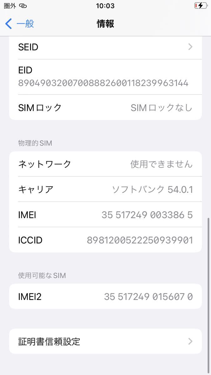 iPhone Apple SE シルバー iPhoneSE スマートフォン iPhoneSE第3世代　携帯　IMEI○_画像6